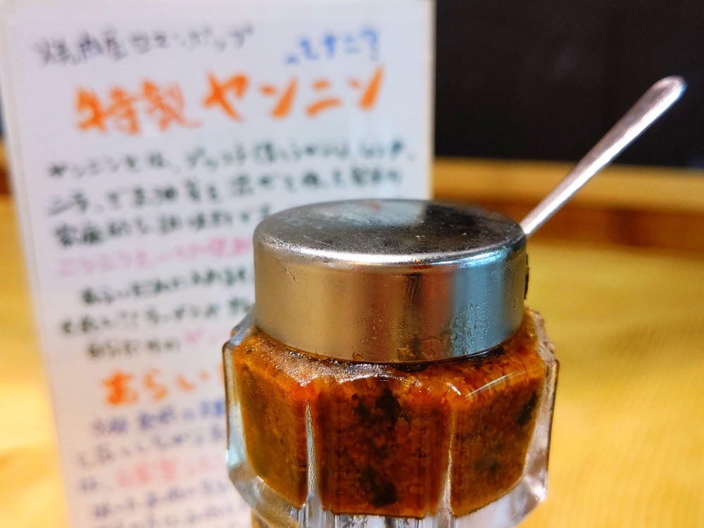 Our Special Yannin Sauce